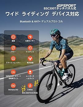 iGPSPORTサイクルコンピューター、レックマウント、ライト、スピードセンサー Amazon | サイクルコンピュータ iGPSPORT バイクマウント